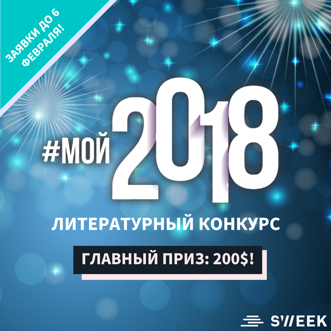 Конкурсы на денежные призы 2018