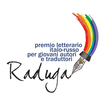 Российско-итальянская премия "Радуга"