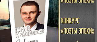 Поэты эпохи. Первый сезон 2026