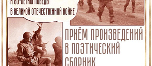 Победа за нами! К году защитника Отечества и 80-летию Победы  в Великой Отечественной войне.