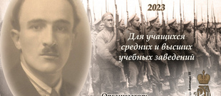 СЕДЬМОЙ ЛИТЕРАТУРНЫЙ КОНКУРС ИМ. И.И. САВИНА для учащихся средних и высших учебных заведений