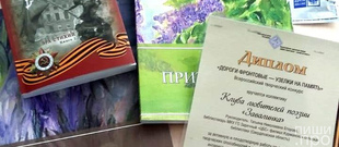 Четвертый Всероссийский творческий конкурс "Дороги фронтовые -узелки на память"