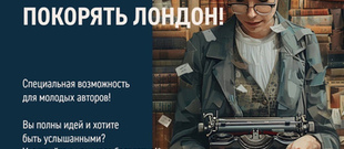 Конкурс поэзии "Голоса Друзей"
