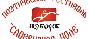 Конкурс молодых поэтов "Словенские ключи 2025"