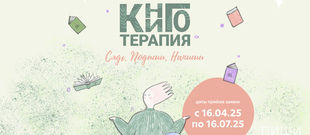 КнигоТерапия