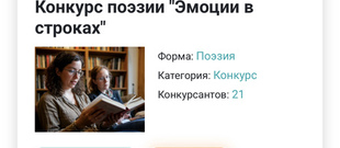 Эмоции в строках