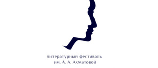 Школа литературного мастерства им. А. А. Ахматовой