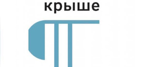 набор на бюджетные и льготные места в школе писательского мастерства «Пишем на крыше»