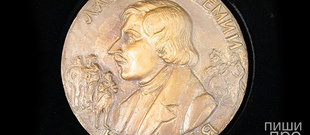 Всероссийская литературная премия имени Н.В. Гоголя