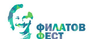 Филатов Фест - 12-й юбилейный Всероссийский открытый фестиваль молодой поэзии имени Леонида Филатова