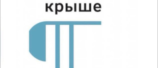 Конкурс в школе для писателей &laquo;Пишем на крыше&raquo;