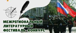 Литературный фестиваль-конкурс "Семь ветров" имени П.Д. Когана