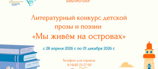 &laquo;Мы живём на островах&raquo;