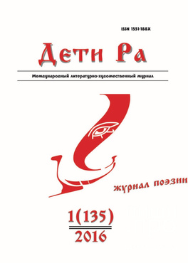 Дети Ра Дети Ра