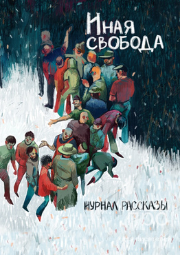Рассказы