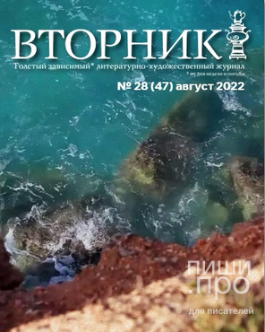 Вторник Вторник