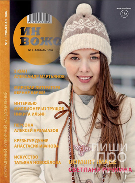 Инвожо