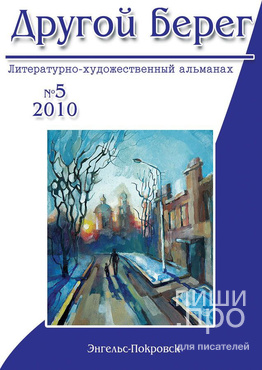 Другой берег