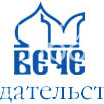 Вече