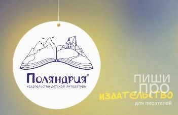 Поляндрия