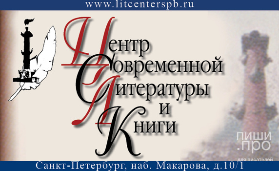 Центр современной литературы и книги