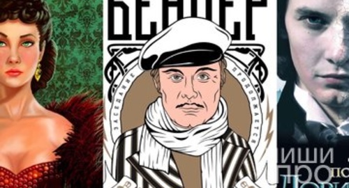 Теория литературы и литературоведения: 27 материалов