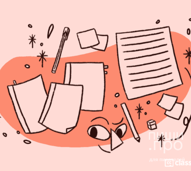 Как стать писателем в 2026 году: руководство от Пиши.про