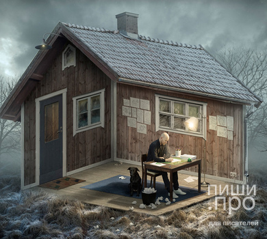 Как стать писателем в 2026 году: руководство от Пиши.про