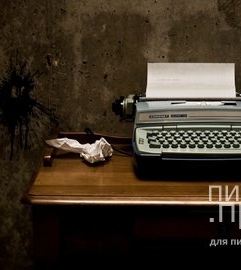 Как написать книгу: пошаговая инструкция от Пиши.про