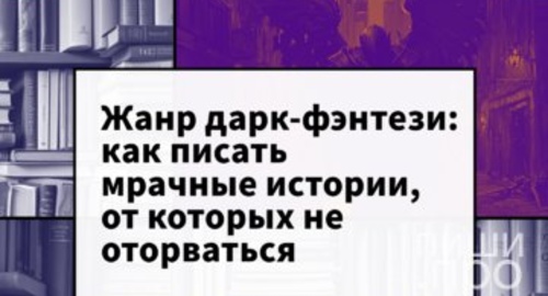 Теория литературы и литературоведения: 27 материалов