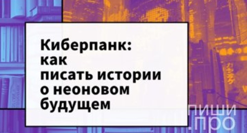 Теория литературы и литературоведения: 27 материалов