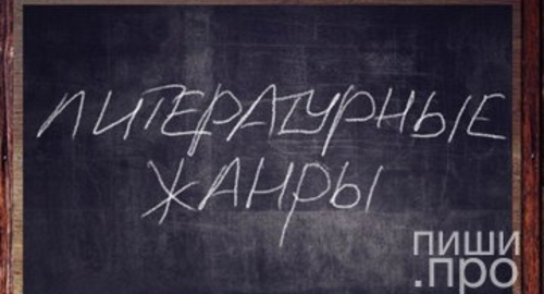 Теория литературы и литературоведения: 26 материалов