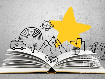 Сторителлинг: искусство рассказывания историй. Схема, примеры + книги по сторителлингу