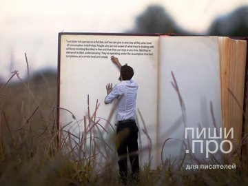 8 изобретательных методов написания книги: как еще можно работать над рукописью