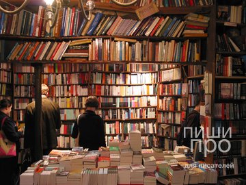 Какие книги покупает читатель