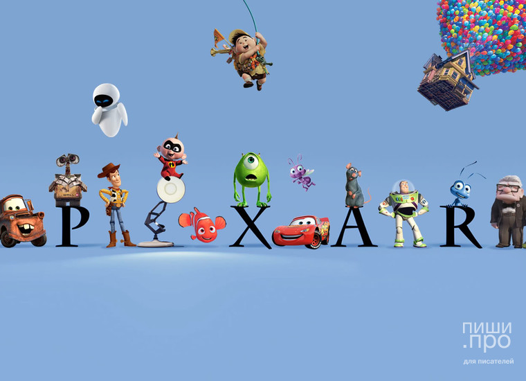 как придумать хорошую историю: 22 правила от pixar 