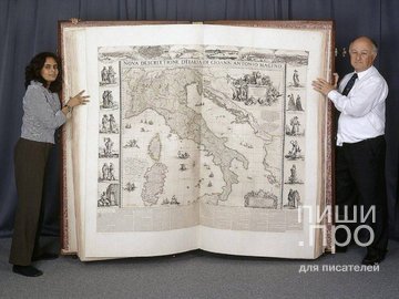 Самые большие, самые длинные и самые маленькие книги