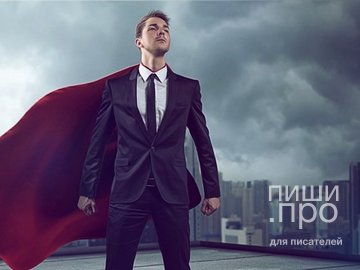 Впечатляющая история: герой в необычной обстановке