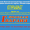 Открытая общественно-литературная Премия &laquo;Молодая гвардия&raquo;