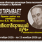 Московский областной литературный Конкурс имени В.А. Жуковского &laquo;Животворящий луч&raquo;