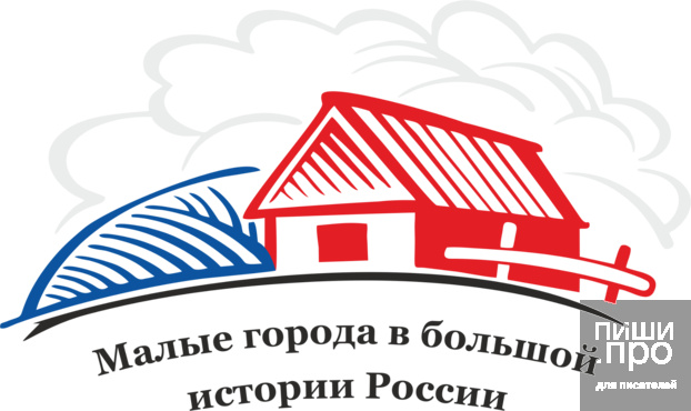 Всероссийский молодежный интернет-конкурс &laquo;Моей страны забытые истоки&raquo;
