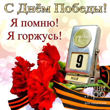 Бессмертный полк Бессмертный полк