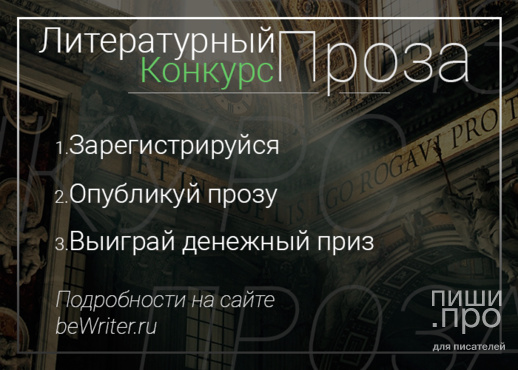 Регулярный конкурс №6. Октябрь Регулярный конкурс №6. Октябрь