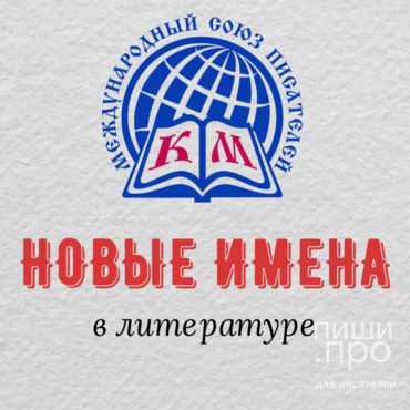 Новые имена - 4. С Новым годом! Новые имена - 4. С Новым годом!