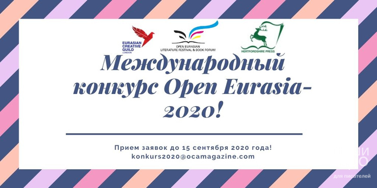 Open Eurasia - 2020 Open Eurasia - 2020
