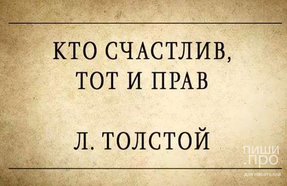 Поэтический экспресс-конкурс "Кто счастлив, тот и прав" Поэтический экспресс-конкурс "Кто счастлив, тот и прав"