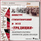 Конкурс стихотворений и эссе &laquo;Традиция&raquo;. ЗНАКОМАЯ КЛАССИКА:  Ломоносов, Дудин, Коллоди