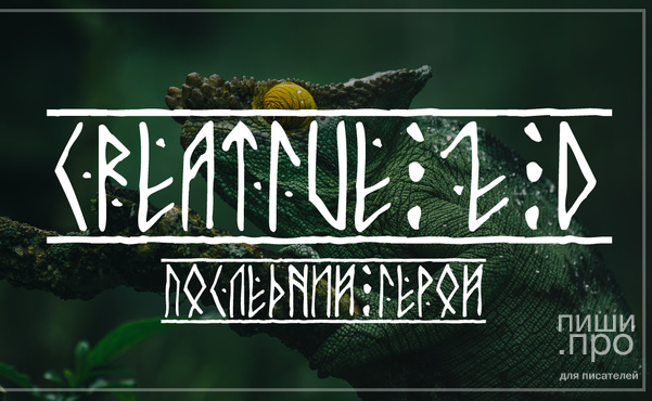 TxT Battle CREATIVE 2.0 "Последний Герой" TxT Battle CREATIVE 2.0 "Последний Герой"