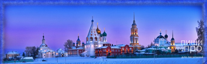 Мега-блиц-конкурс «Зима в городе»