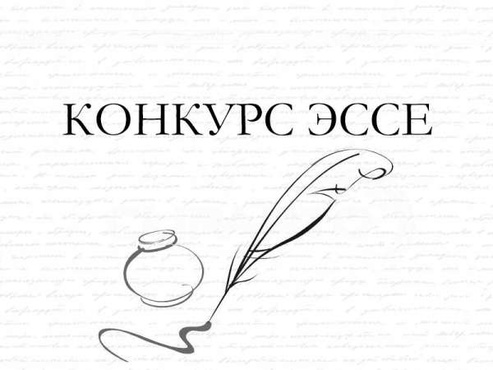 Блиц-конкурс эссе "Язык - богатство народа" Блиц-конкурс эссе "Язык - богатство народа"